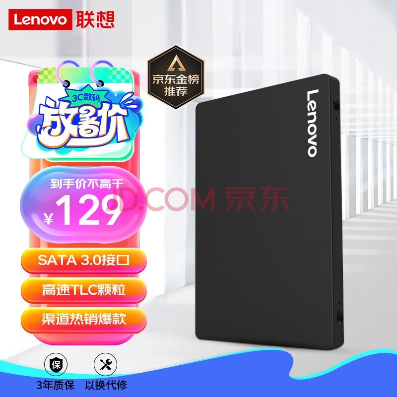 루Lenovo) 240GB SSD̬Ӳ SATA3.0 SL700ϵ ̨ʽ/ʼǱͨ