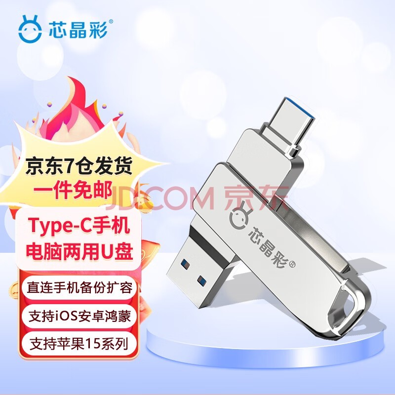 о ֻU Type-C USB3.1˫ӿֻ˫ͷ̳죨ҵLOGO 棨Type-Cӿֻã 64GB