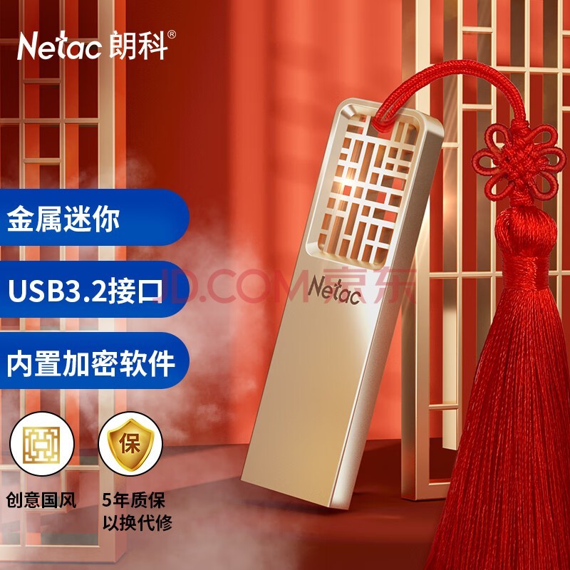 朗科（Netac）64GB USB3.2 Gen1 U盘 U327 全金属高速迷你镂空设计闪存盘 创意中国风 珍珠镍色