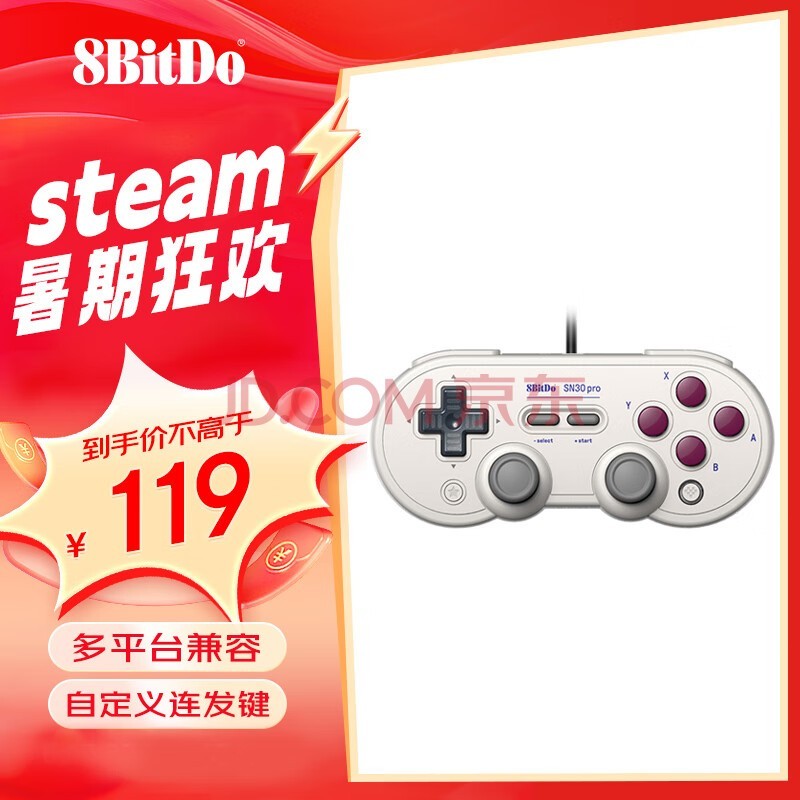 八位堂 8BitDo SN30 Pro 有线版 游戏手柄有线PC电脑NS Switch/Lite游戏机steam振动双打 经典色