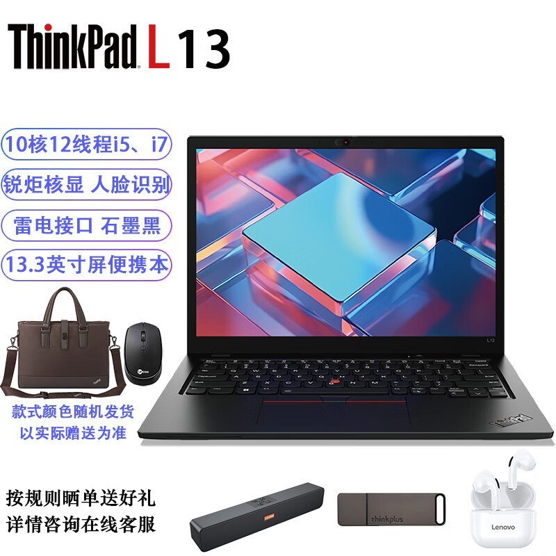 ޡThinkPad L13 2022ʼǱŻݴ5599Ԫ