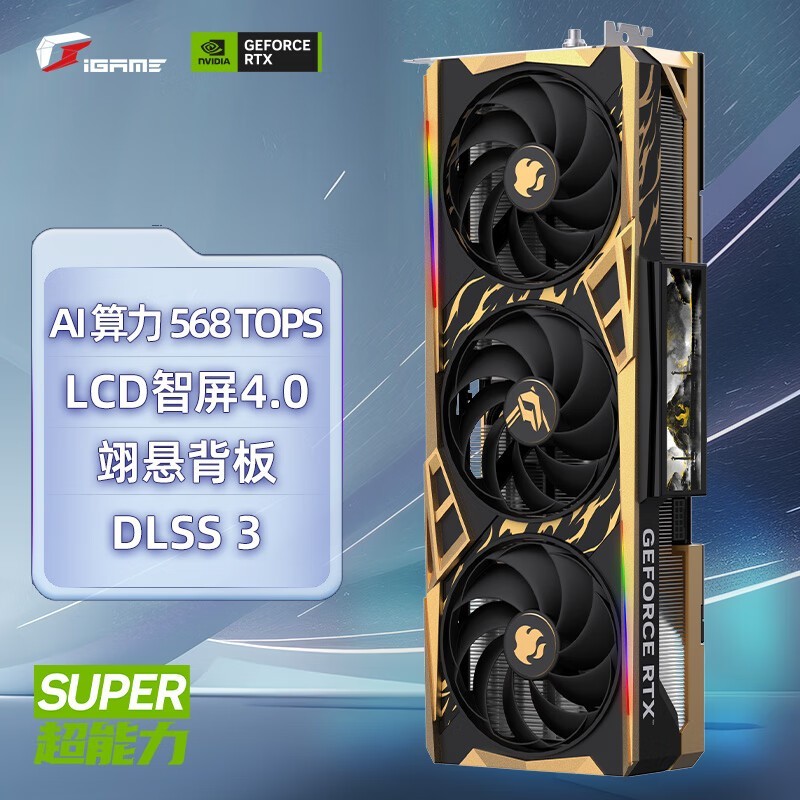 ޡ߲ʺiGame RTX 4070 SUPER ɽ OC 12GBԿ5964Ԫ