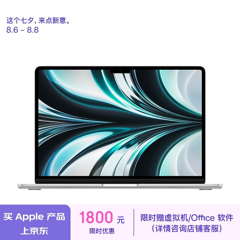 ޡ2022MacBook AirʱŻݣԭ9499Ԫ 7699