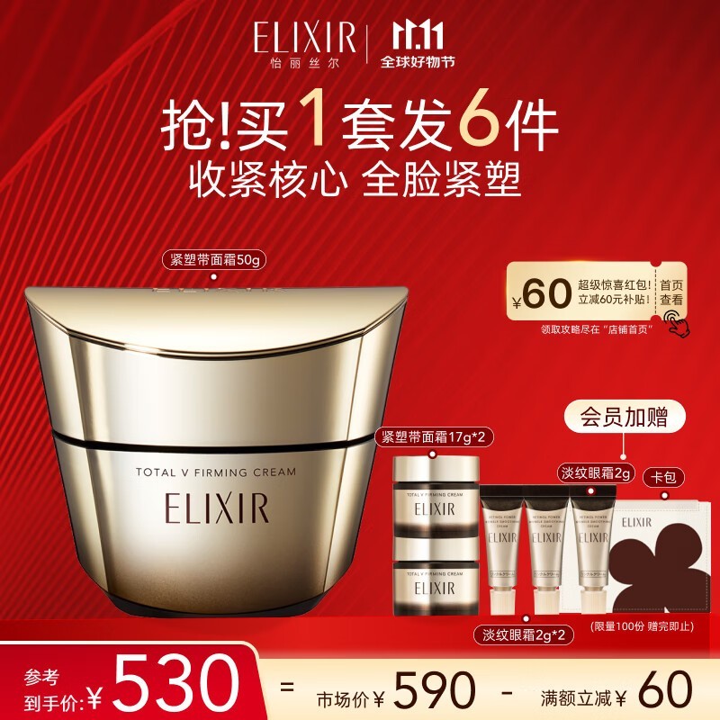 ELIXIR˿ûܻ˪50g 293Ԫ