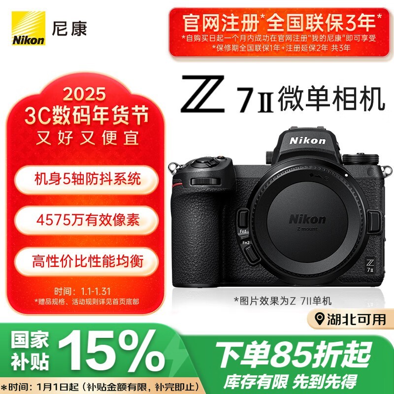 ῵ Z7II()