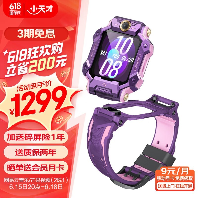 ޡʱŻ Сŵ绰ֱZ7S ֻּ1187Ԫ