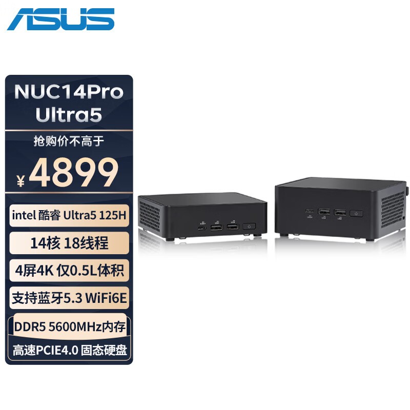 ˶ NUC14 Pro (Ultra5 125H/16GB/1TB/)