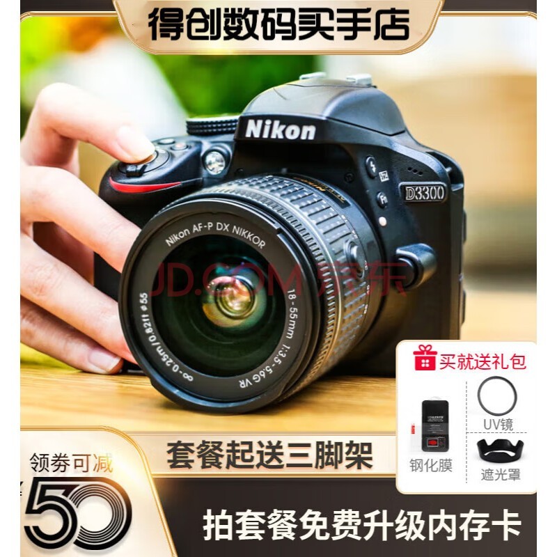 尼康（Nikon）全新尼康 D3300 D3200 D5200 入门级单反男女相机 高清旅游 店保三年D5200单机带配件没镜头 官方标配