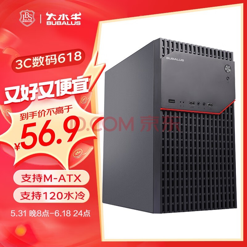 大水牛（BUBALUS）风睿U2 商务办公台式电脑家用主机机箱（支持M-ATX/ITX/电源上置/3风扇位）
