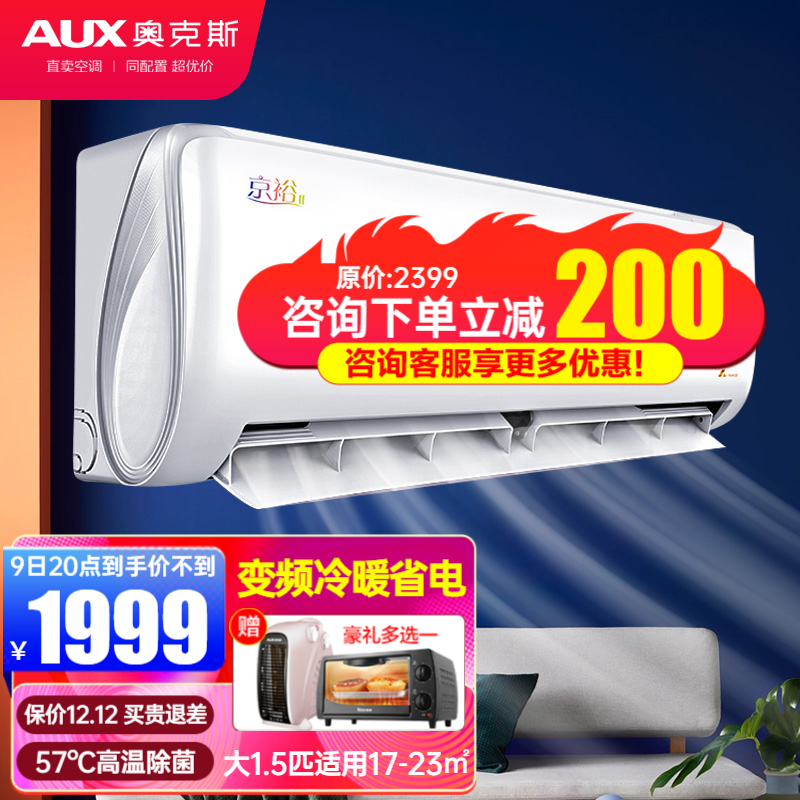 ޡAUX¿˹ϵ1.5ƥڹʽյ1708Ԫ