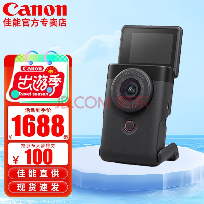 ܣCanonPowerShot V10¸ֱ4Kvlog V10 ɫ ٷ䡾ڴ濨 ޷㡿