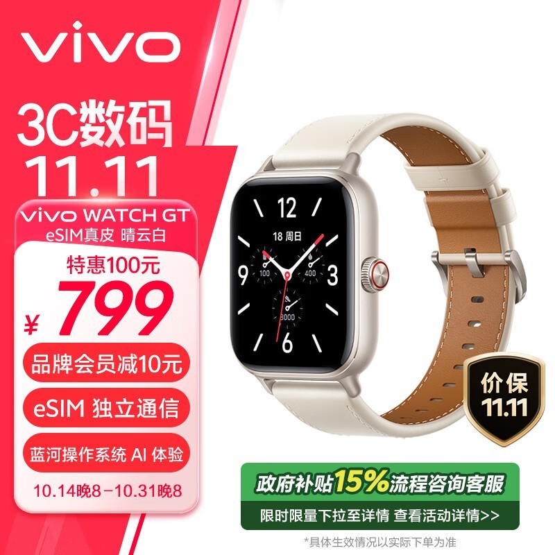 ˶رvivo WATCH GT eSIMֱ631.74