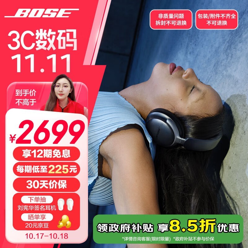 BOSE QuietComfort Ultra