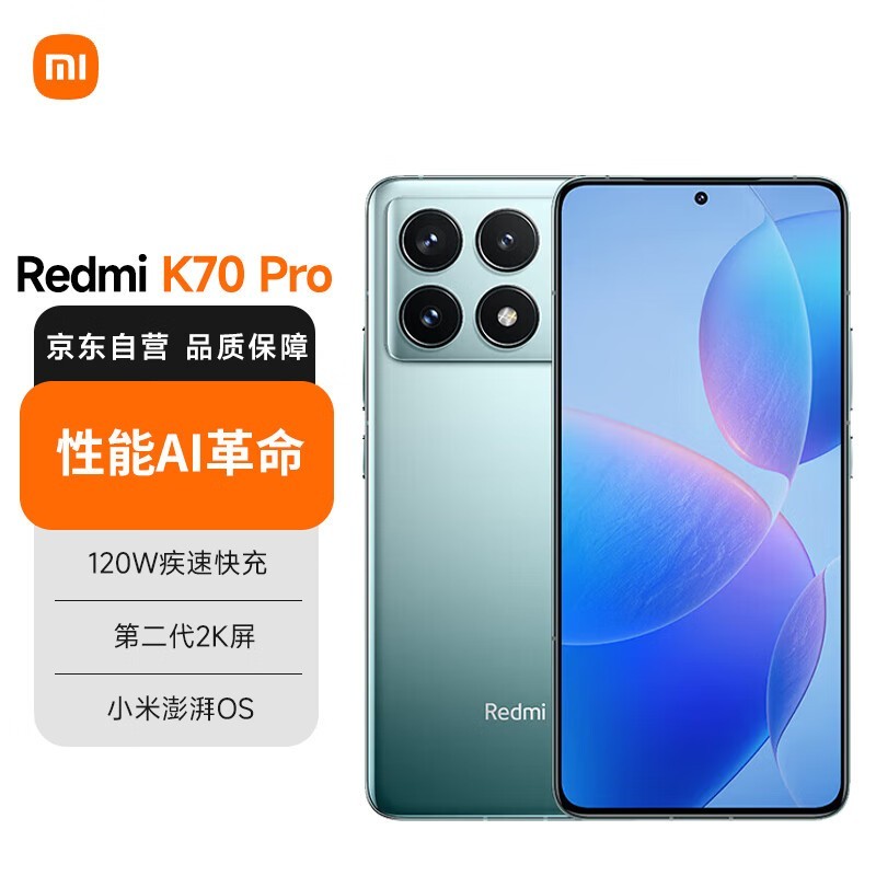 Redmi K70 Pro(12GB/256GB)