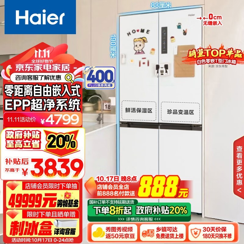 Haier BCD-500WGHTD49W9U1