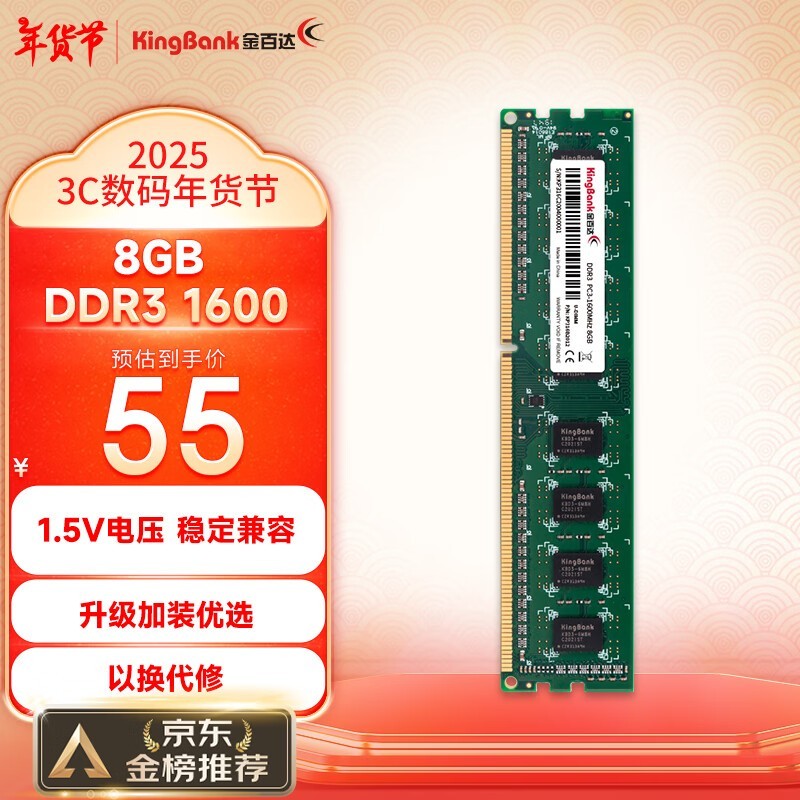 ٴ 8GB DDR3 1600