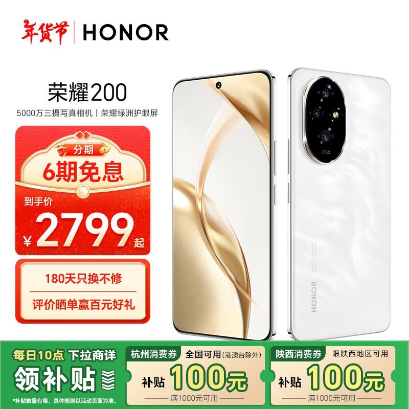 ҫ 200(12GB/512GB)