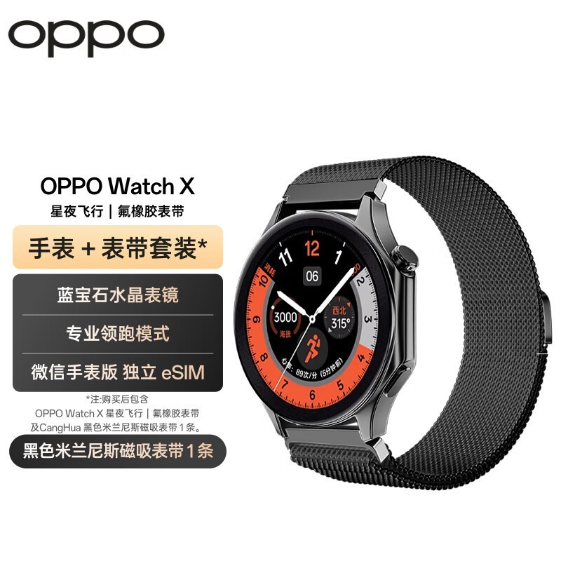 OPPO Watch Xֱּ2123Ԫ