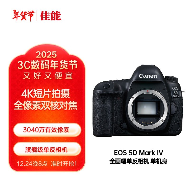  5D Mark IV()