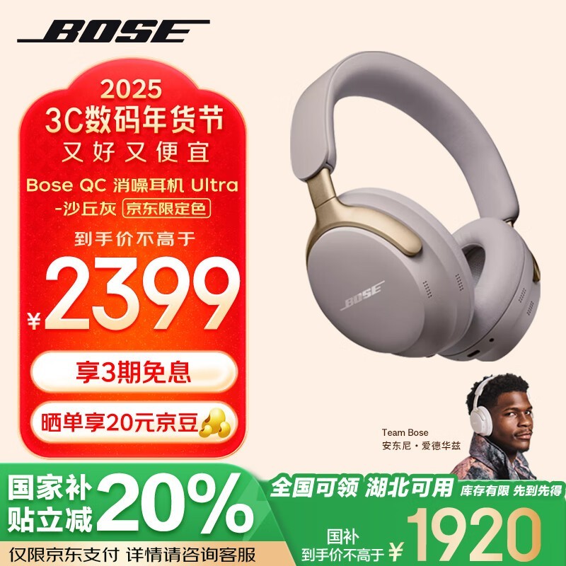 BOSE QuietComfort Ultra