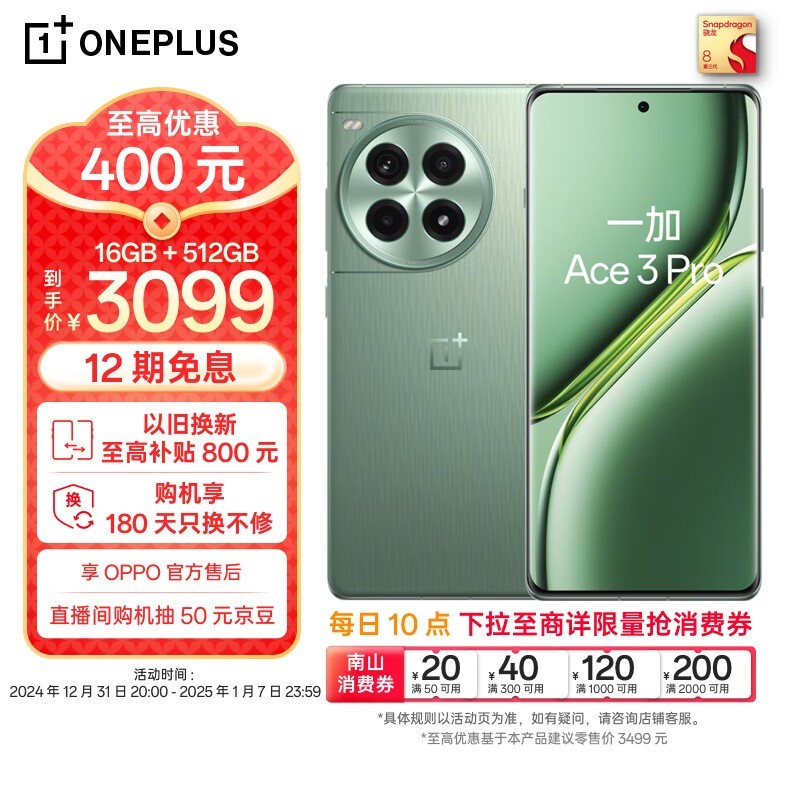 һ Ace 3 Pro16GB/512GB