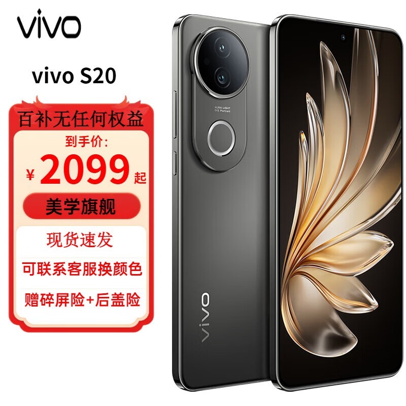 vivo X100 5G�ֻ������ü�1924Ԫ��12GB+256GB��洢