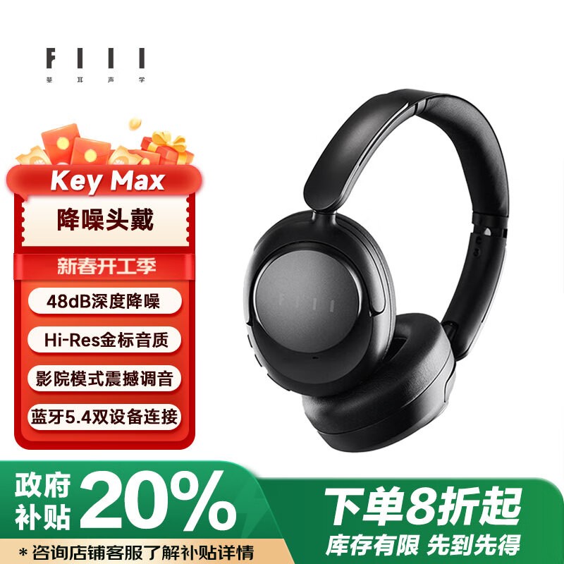 FIIL Key Max