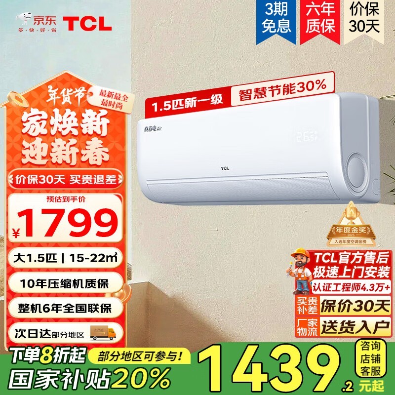 TCL KFR-35GW/JV1Ga+B1