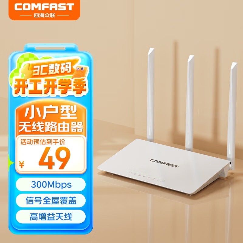 comfast CF-WR613N