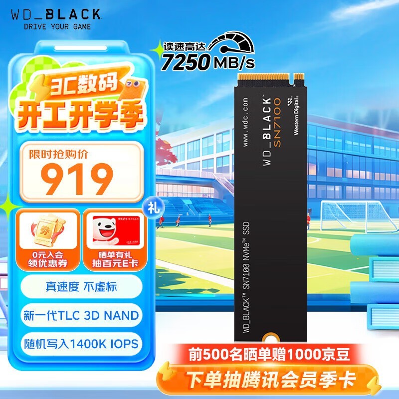 SN7100 NVMe M̬Ӳ2TB899Ԫ