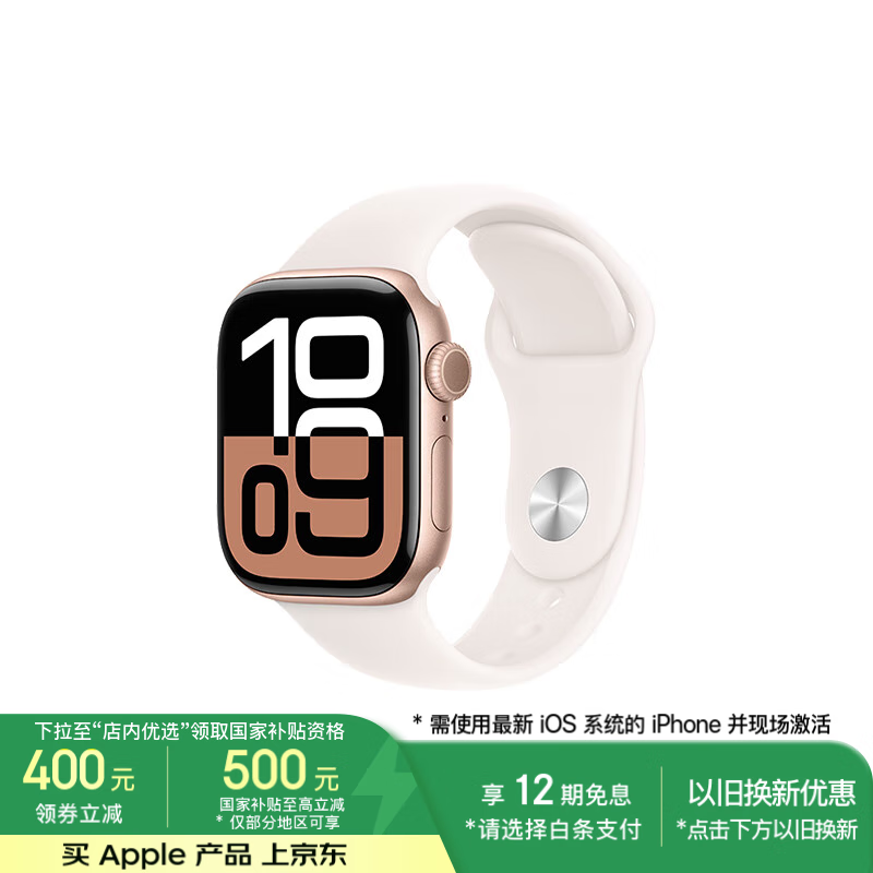 苹果Apple Watch Series 10智能手表GPS+蜂窝网络款促销