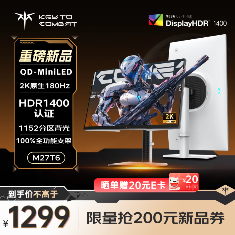 KTC M27T6 QD-MiniLEDʾ1499Ԫ