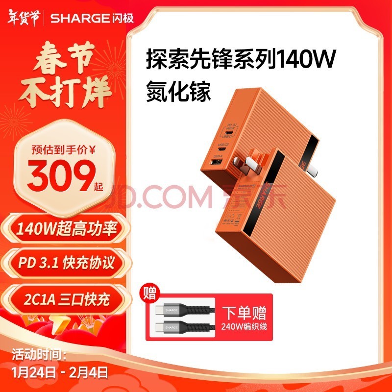 Sharge140Wƻ16iPhone15ڳͷûΪСҫMacbookʼǱipadƽ 140Wسװ2C1A