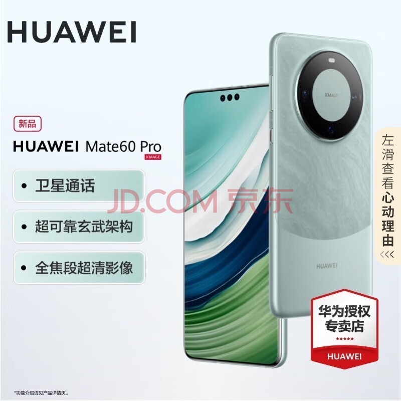 Ϊmate60pro Ʒֻ ֻٷ Ŵ 12G+512Gٷ䡿