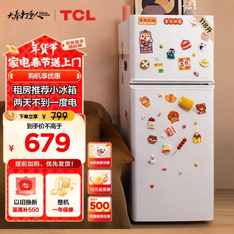 TCL BCD-118KA9