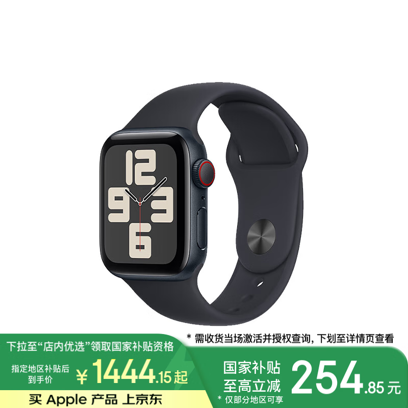 Apple Watch SE 2023 40mm GPS+ 𽺱