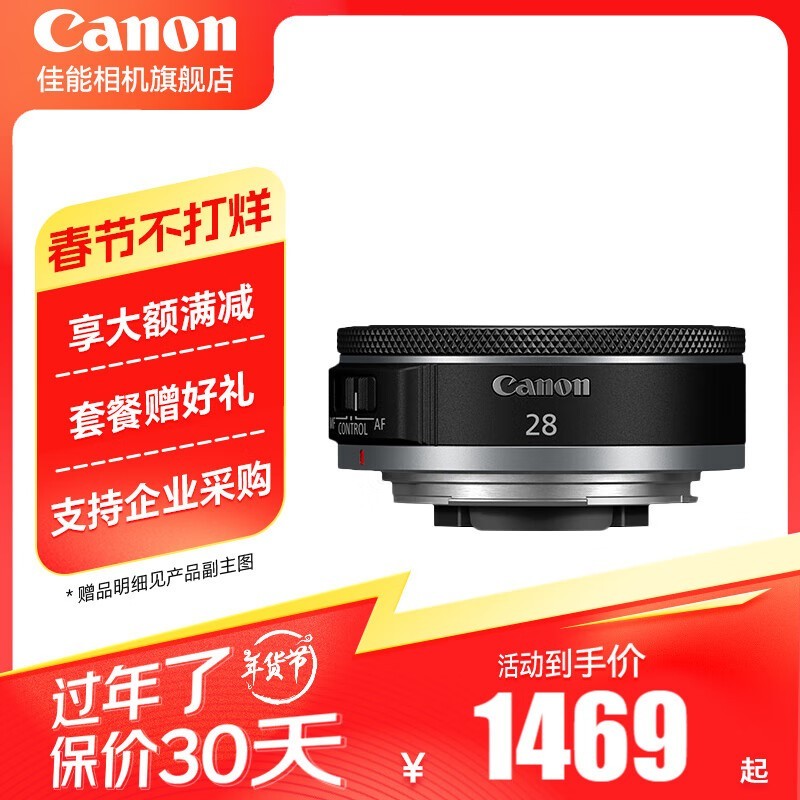  28mm F2.8 STM ɾͷ 1469Ԫ֣