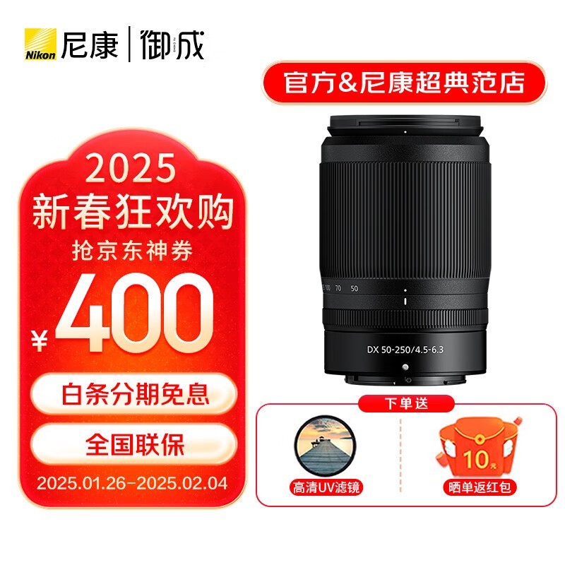 ῵Z 50-250 f/4.5-6.3 VR΢ྵͷֱ11%