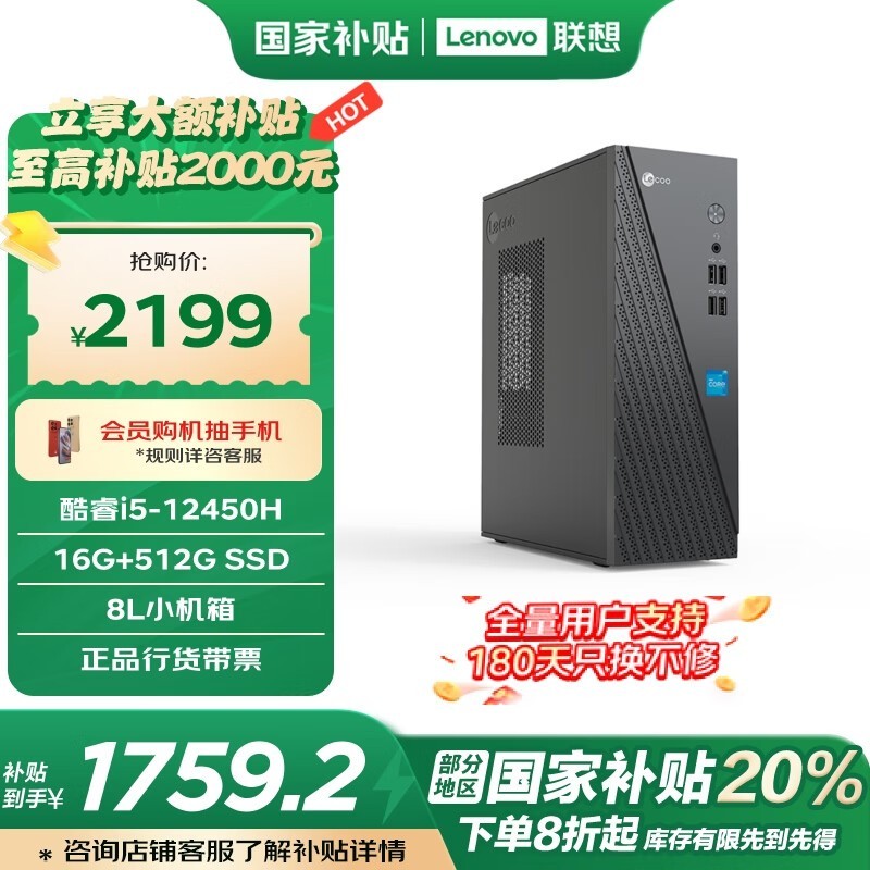 Lecoo 310(i5 12450H/16GB/512GB )