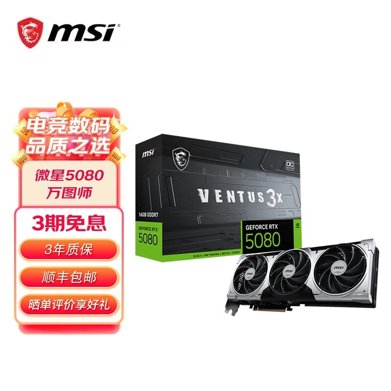 ΢RTX5080 16GͼʦPLUSŻݼ9699Ԫ