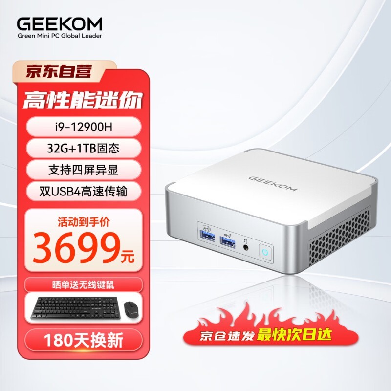 GEEKOM XT12 Pro_i9-12900H_32G_1TB_3699Ԫ