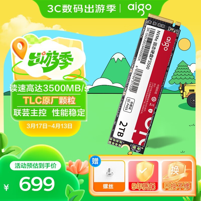 P3500 NVMe M.2̬Ӳ2TBȶ洢