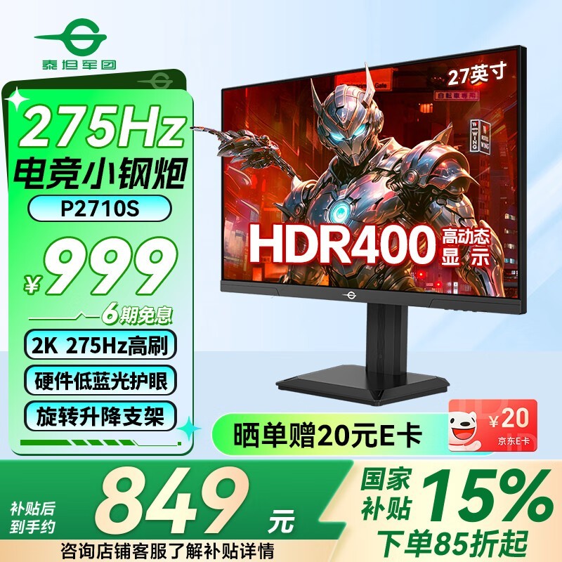 ̩̹ P2710S