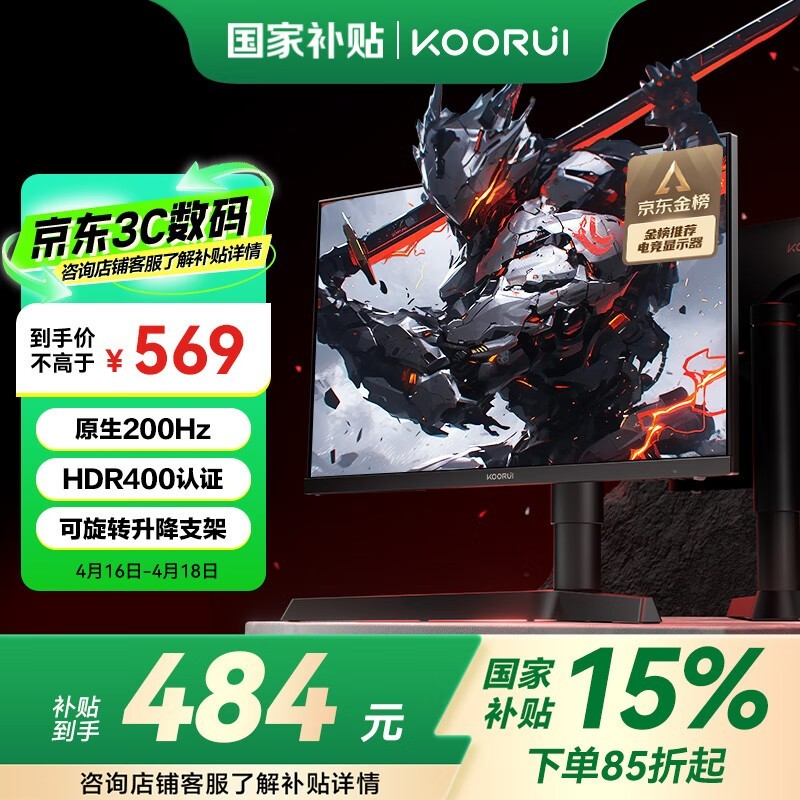科睿 X41