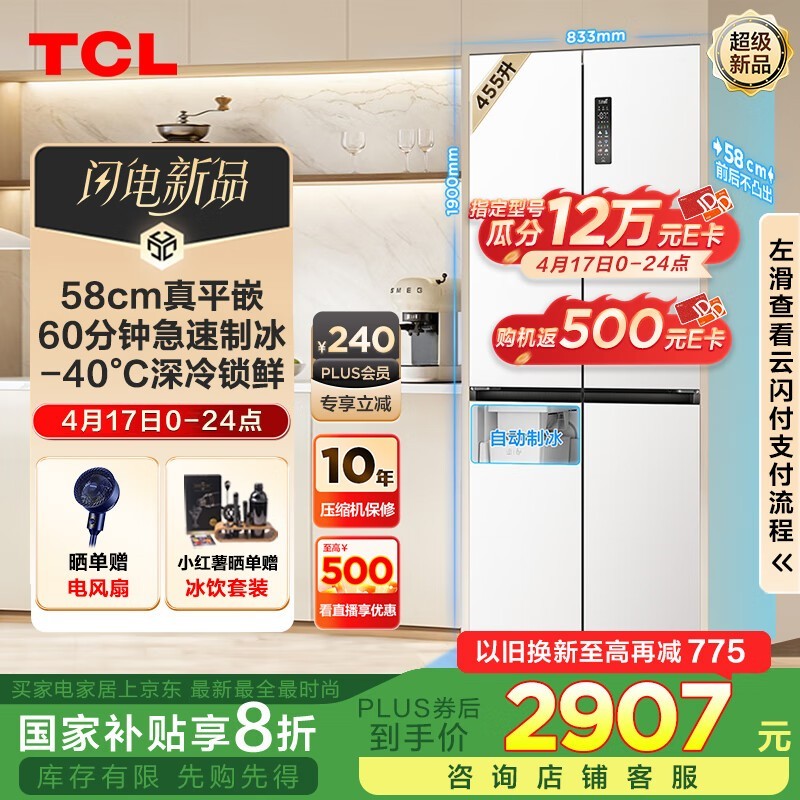 TCL 䲼R455T9-UQB