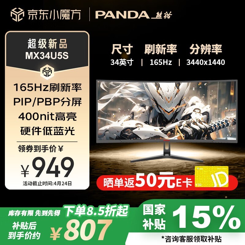 èPANDA MX34U5S羺ֵŻ