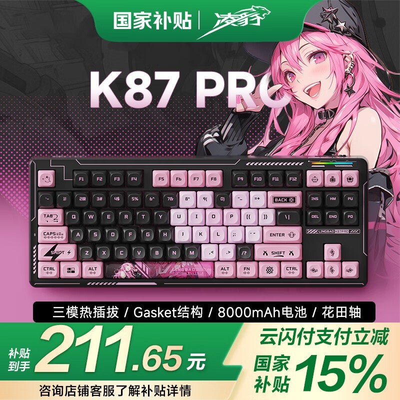 豪K87 Pro櫼Żݺ181Ԫ