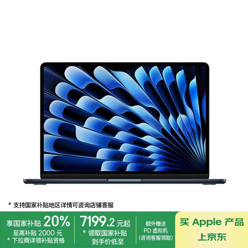 苹果2024款MacBook Air午夜色超值优惠价
