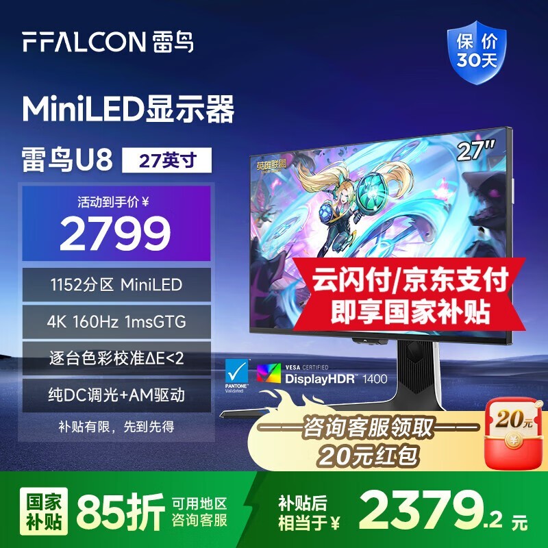R27U81 - A 27ӢMiniLEDʾֵ