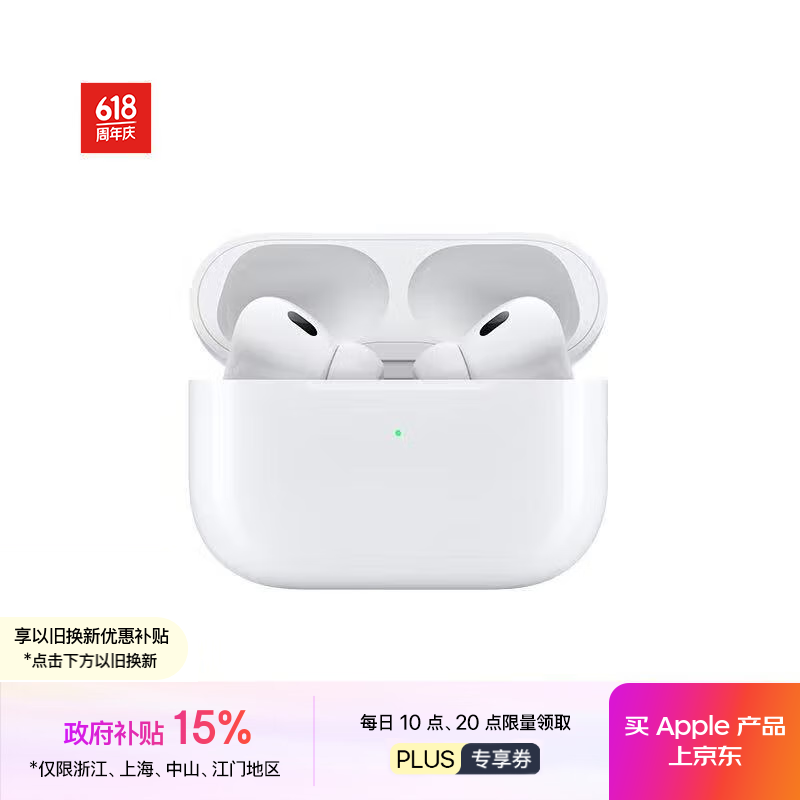 Apple AirPods Pro 2